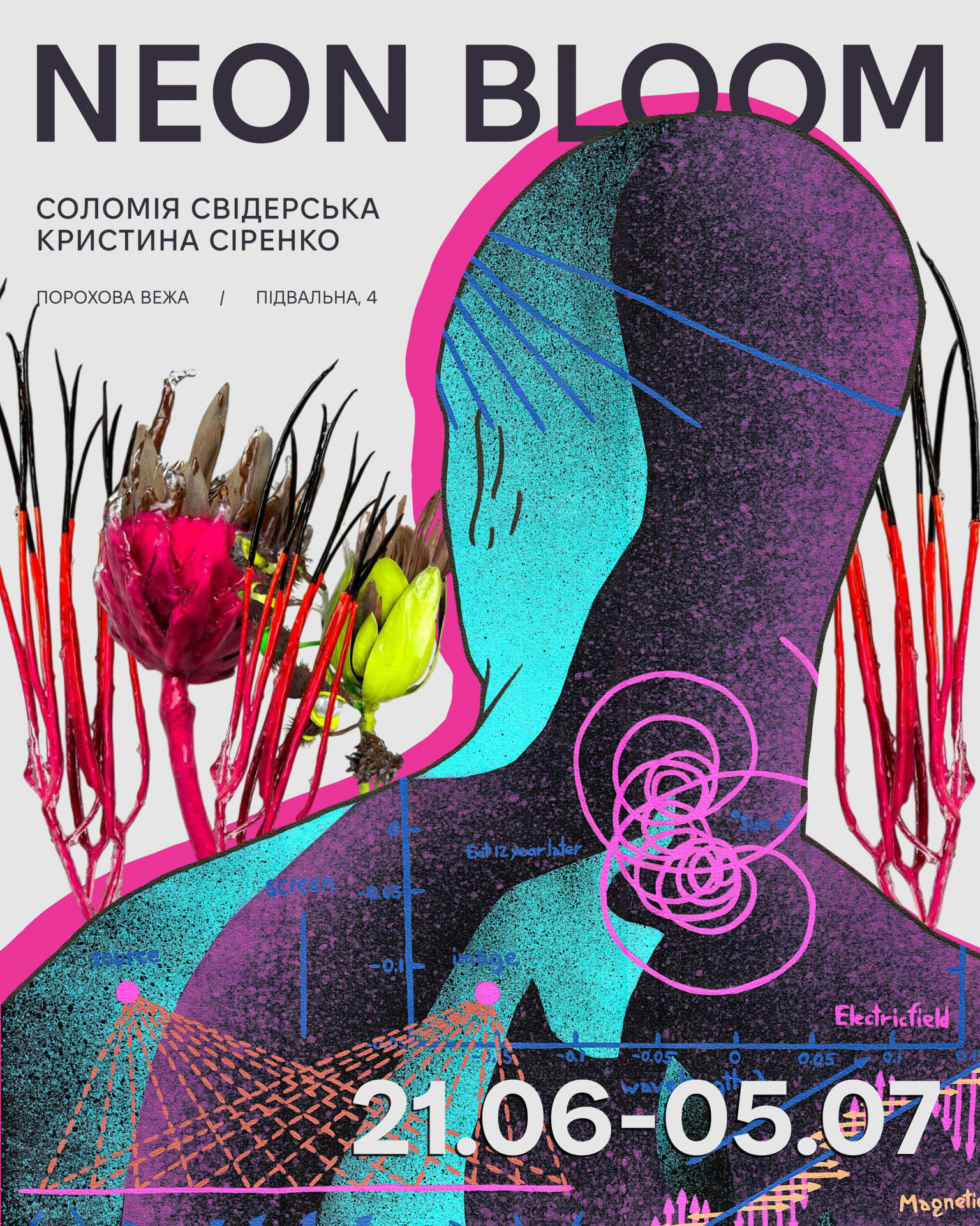 Виставка "Neon bloom" - фото Виставка "Neon bloom" - фото