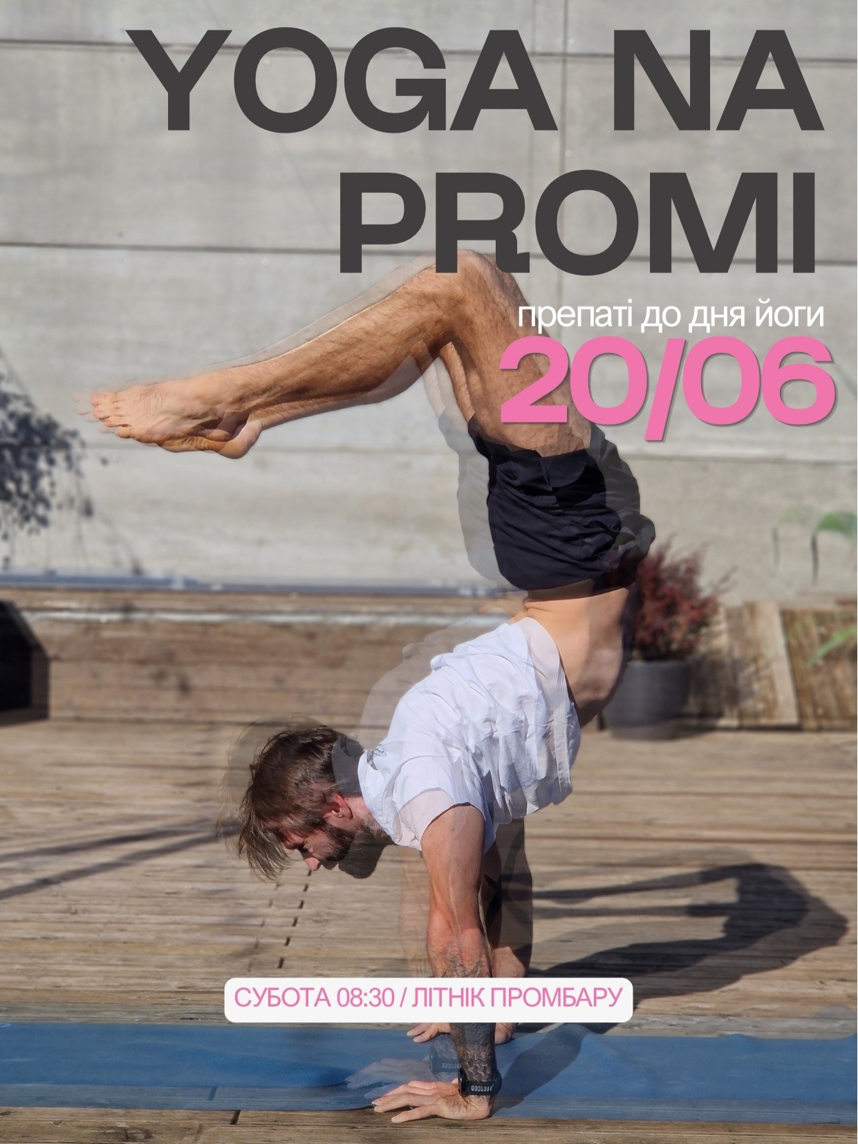 Yoga na promi: препаті до дня йоги