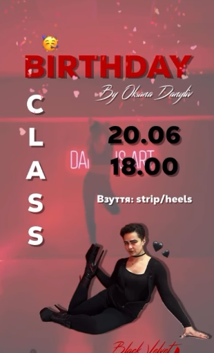 Birthday class з heels від Оксани Данилів