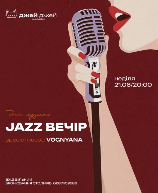 JAZZ-вечір - фото JAZZ-вечір - фото