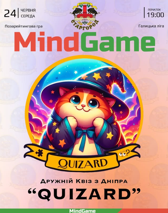 MindGame: Quizard - фото MindGame: Quizard - фото