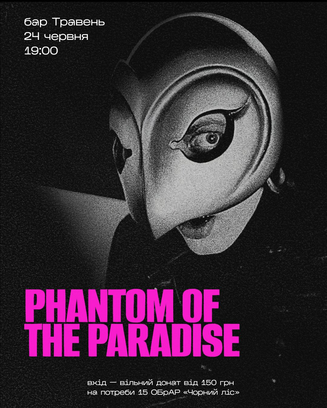 Кінопоказ "Phantom of the Paradise" - фото Кінопоказ "Phantom of the Paradise" - фото