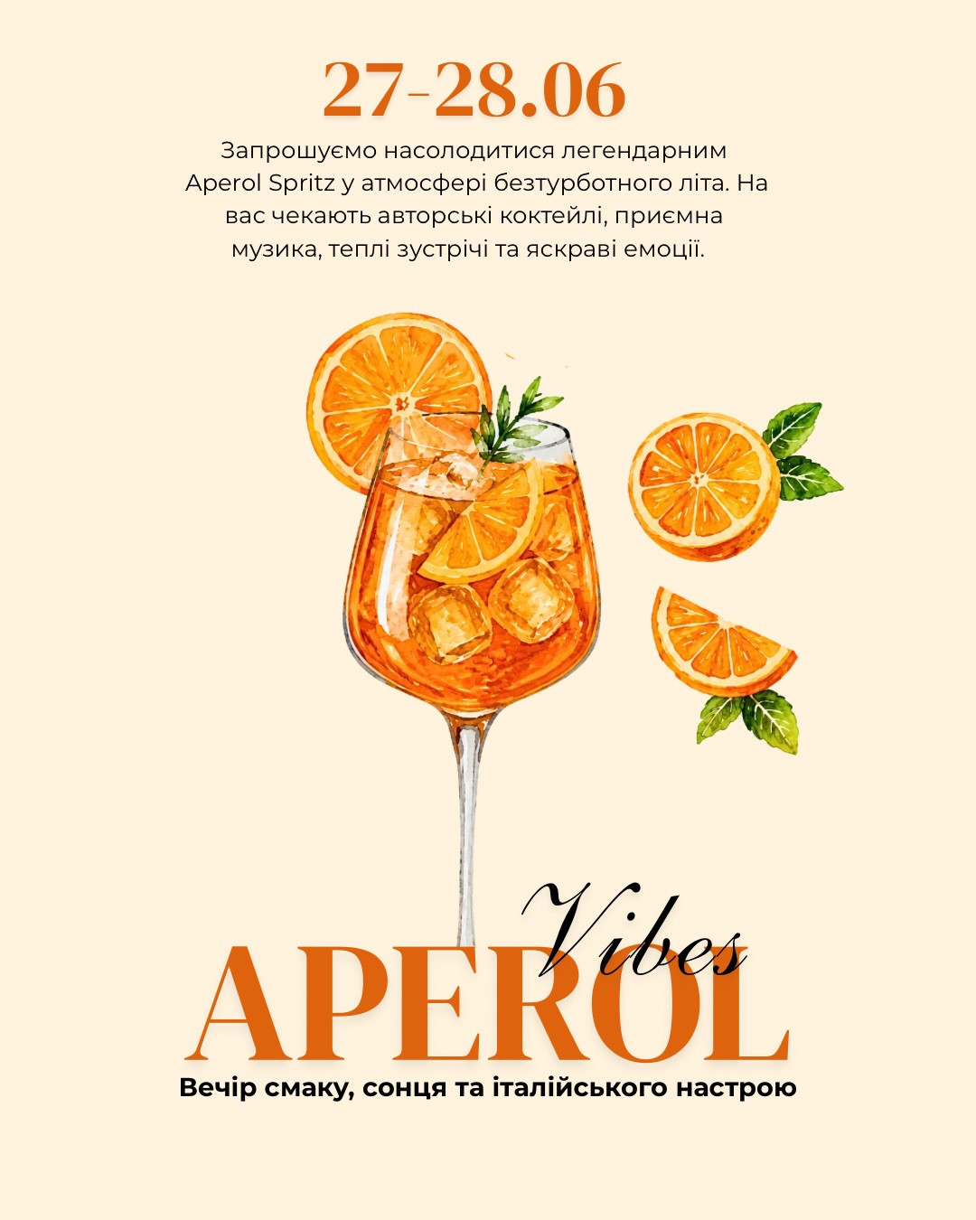 Aperol вечірка - фото Aperol вечірка - фото