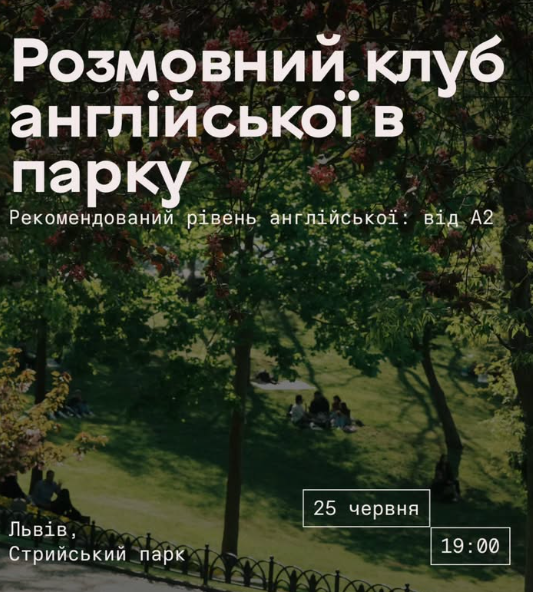 Розмовний клуб англійської - фото Розмовний клуб англійської - фото
