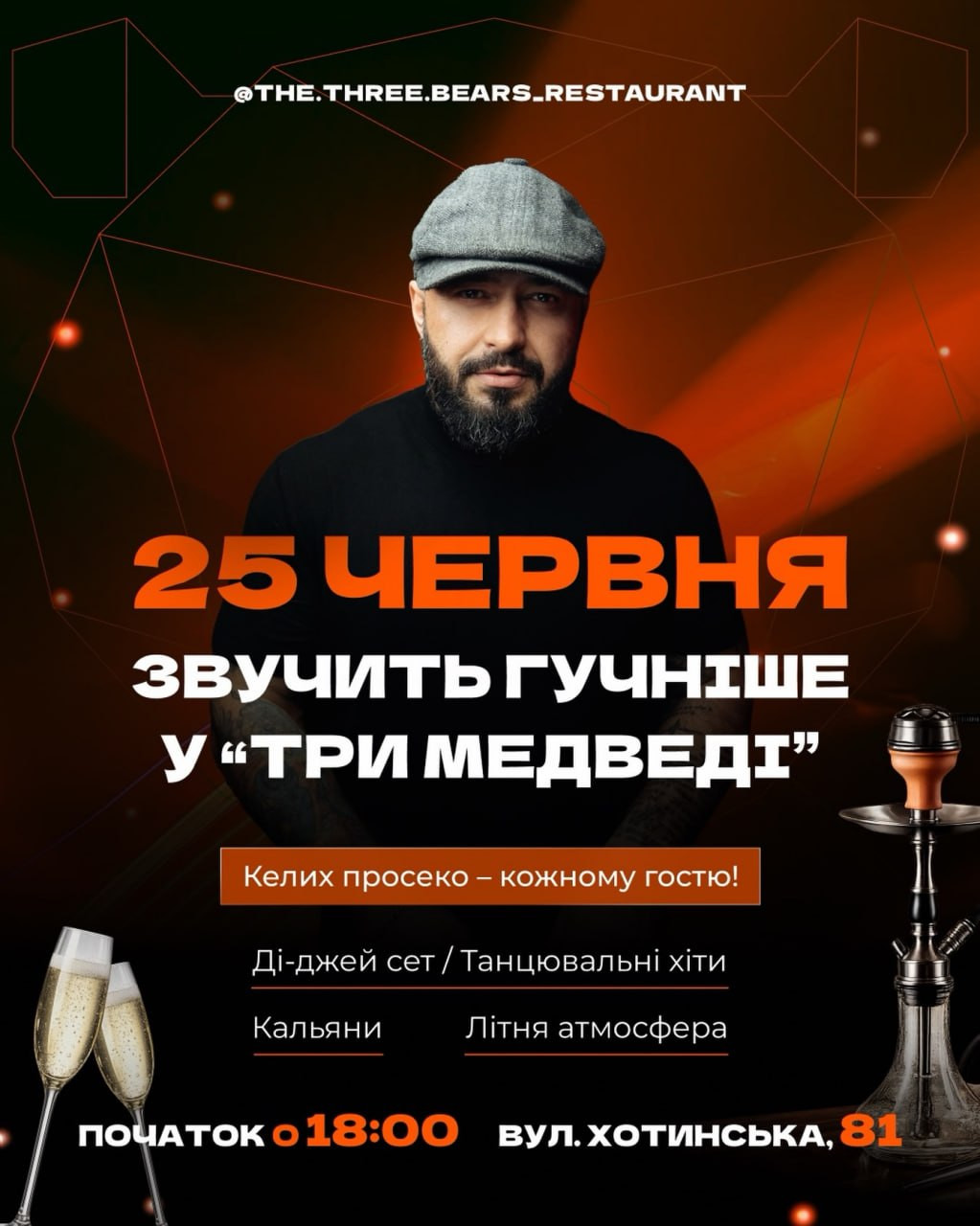 Гучна вечірка - фото Гучна вечірка - фото