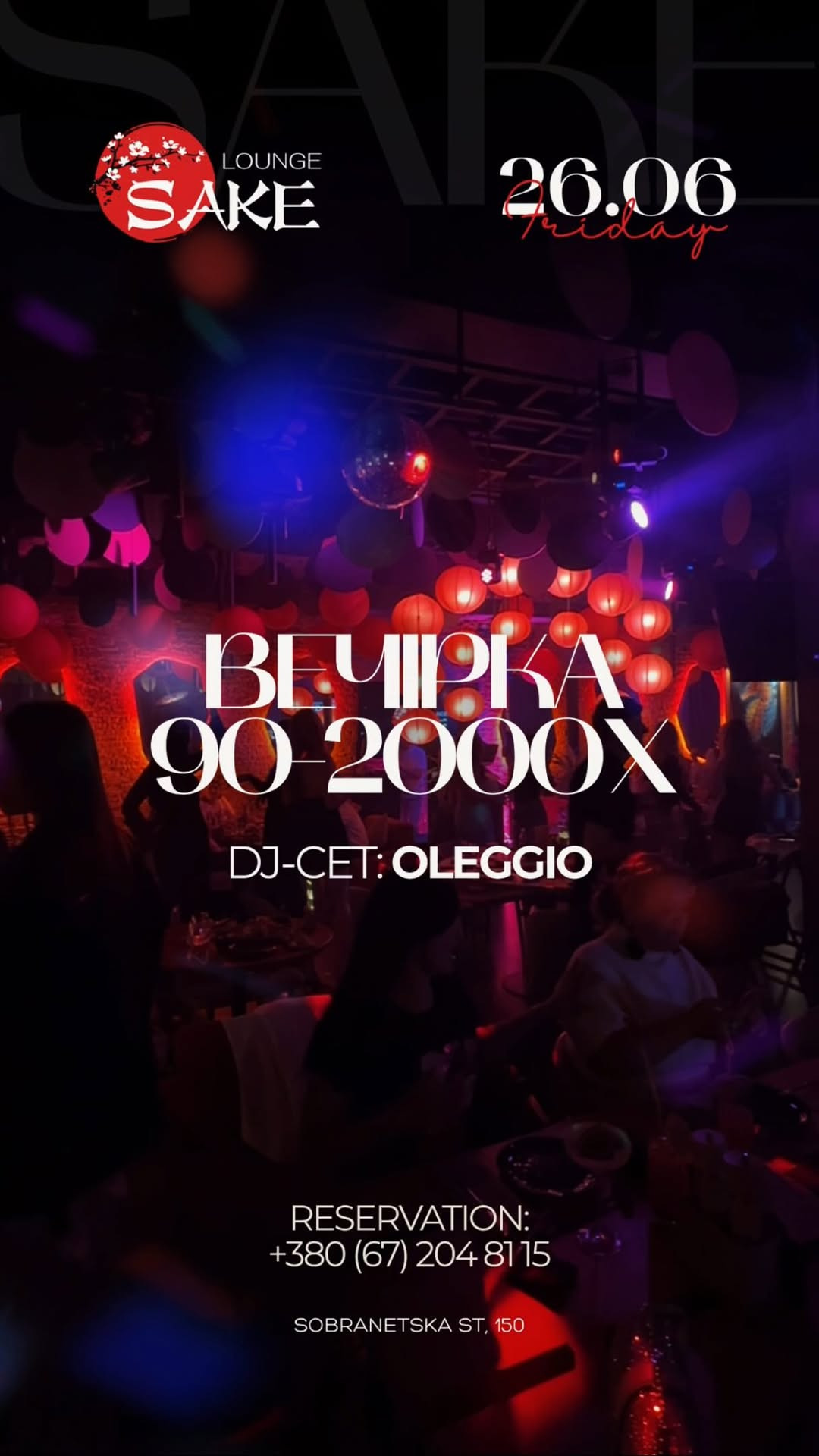 Вечірка 90-2000х - фото Вечірка 90-2000х - фото
