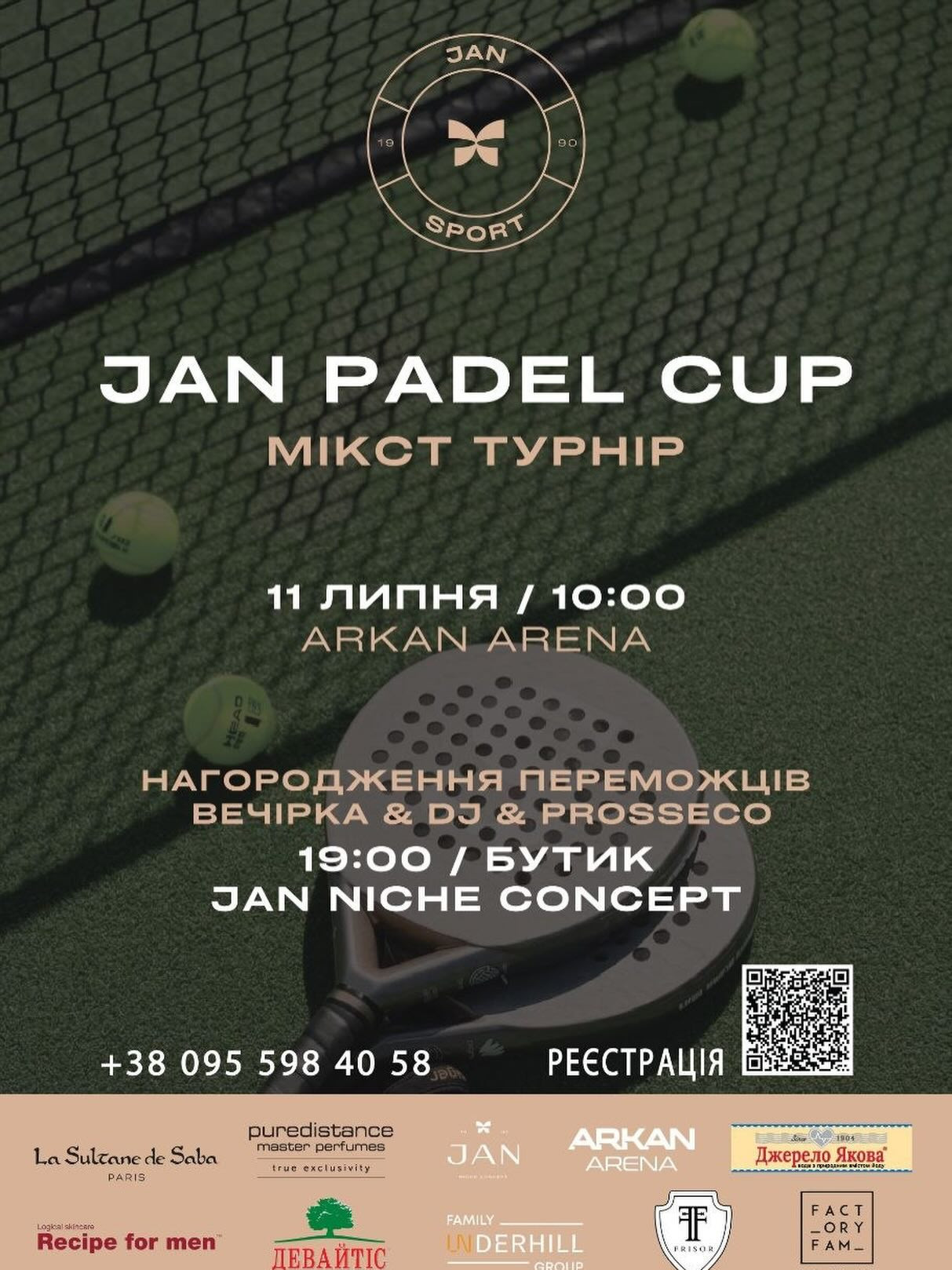 Турнір "Jan Padel Cup" - фото Турнір "Jan Padel Cup" - фото