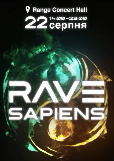 Rave Sapiens - фото Rave Sapiens - фото
