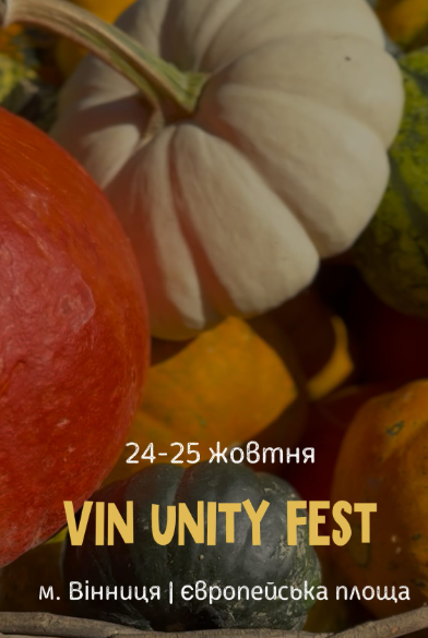 Vin Unity Fest - фото Vin Unity Fest - фото