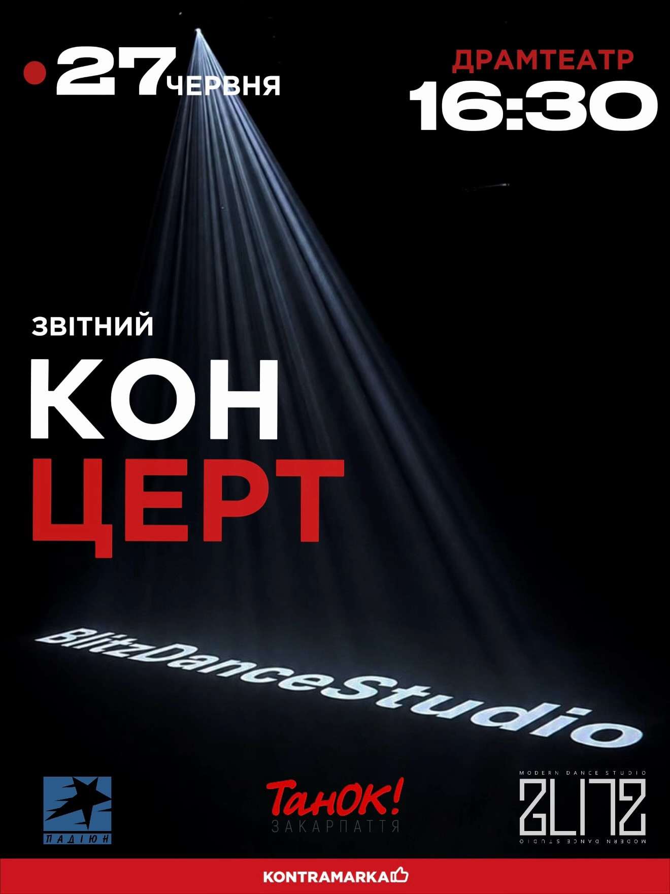 Звітний концерт Blitz Dance Studio - фото Звітний концерт Blitz Dance Studio - фото