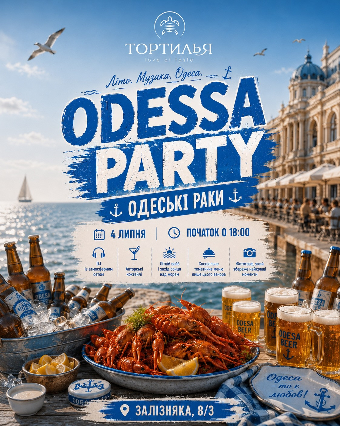 Odessa party - фото Odessa party - фото