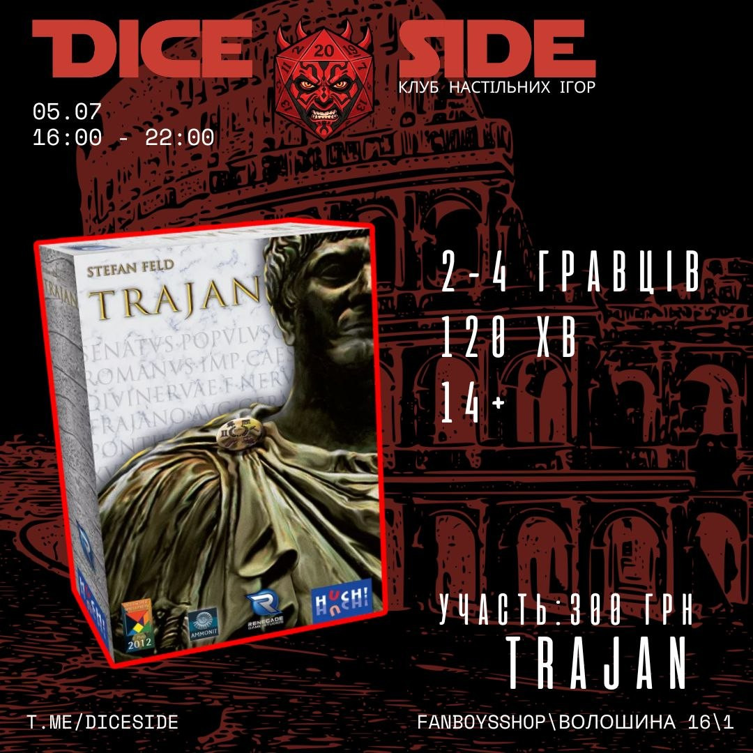 Гра "Trajan" - фото Гра "Trajan" - фото