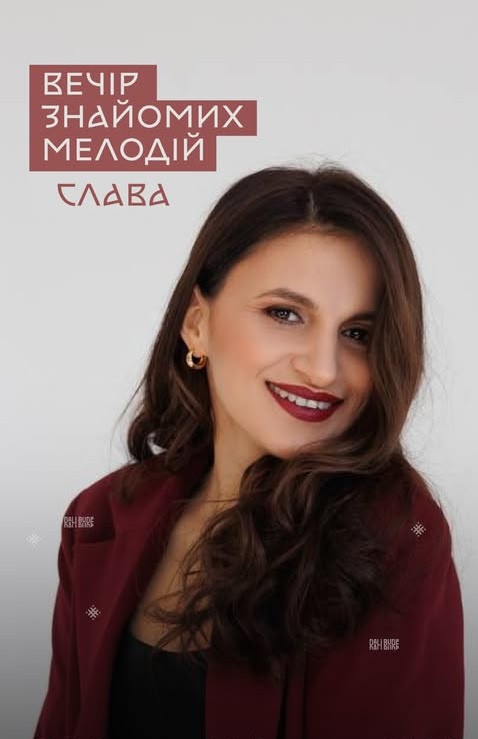 Вечір знайомих мелодій від Слави