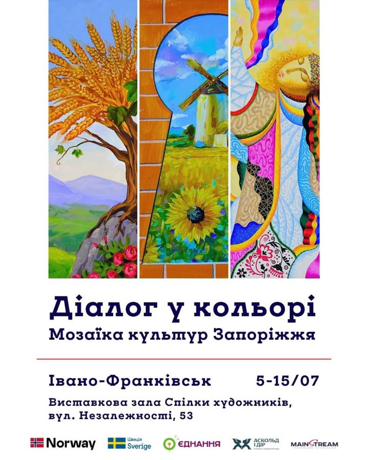 Виставка "Діалог у кольорі: Мозаїка культур Запоріжжя" - фото Виставка "Діалог у кольорі: Мозаїка культур Запоріжжя" - фото