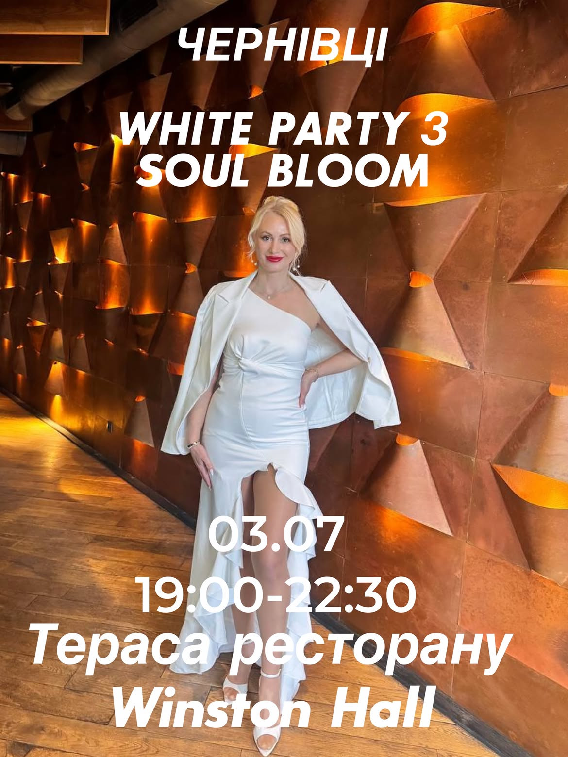 White Party від Soul Bloom - фото White Party від Soul Bloom - фото