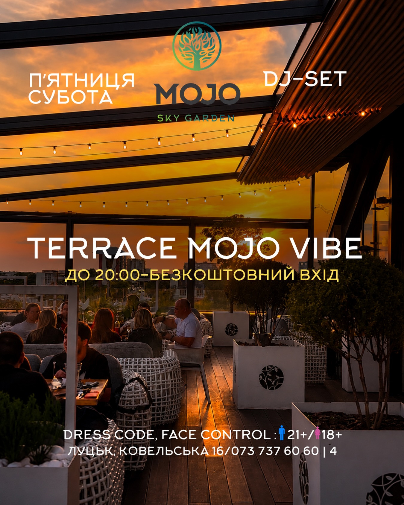 Terrace Mojo vibe. Dj-set - фото Terrace Mojo vibe. Dj-set - фото
