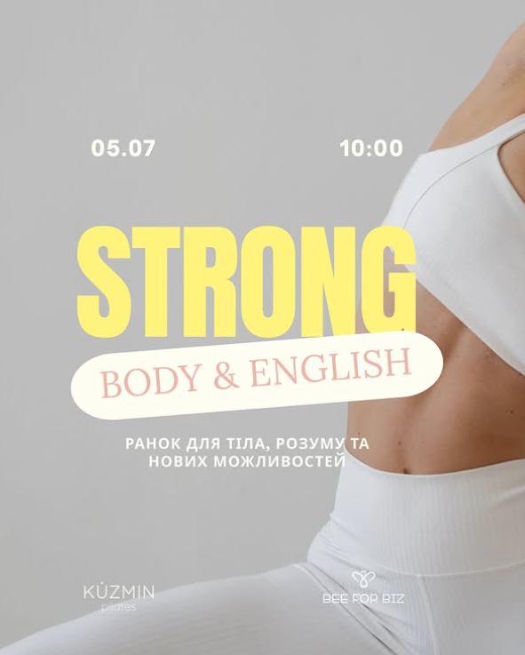 Strong. Body&English - фото Strong. Body&English - фото