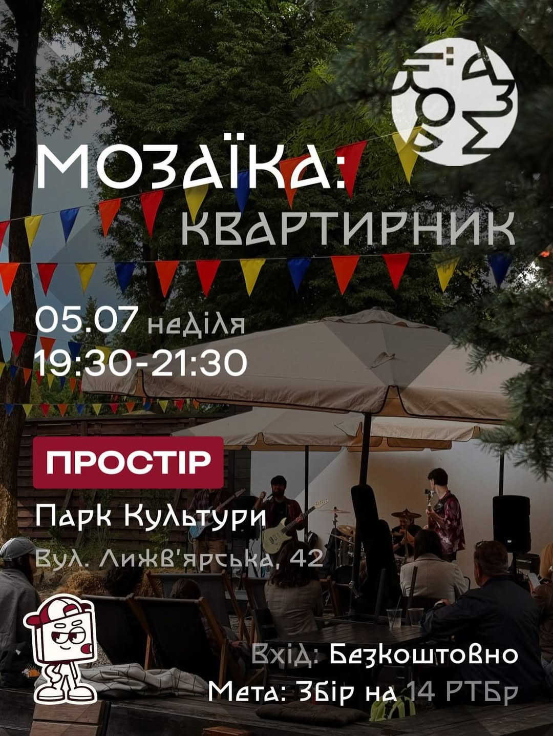 Мозаїка: квартирник - фото Мозаїка: квартирник - фото