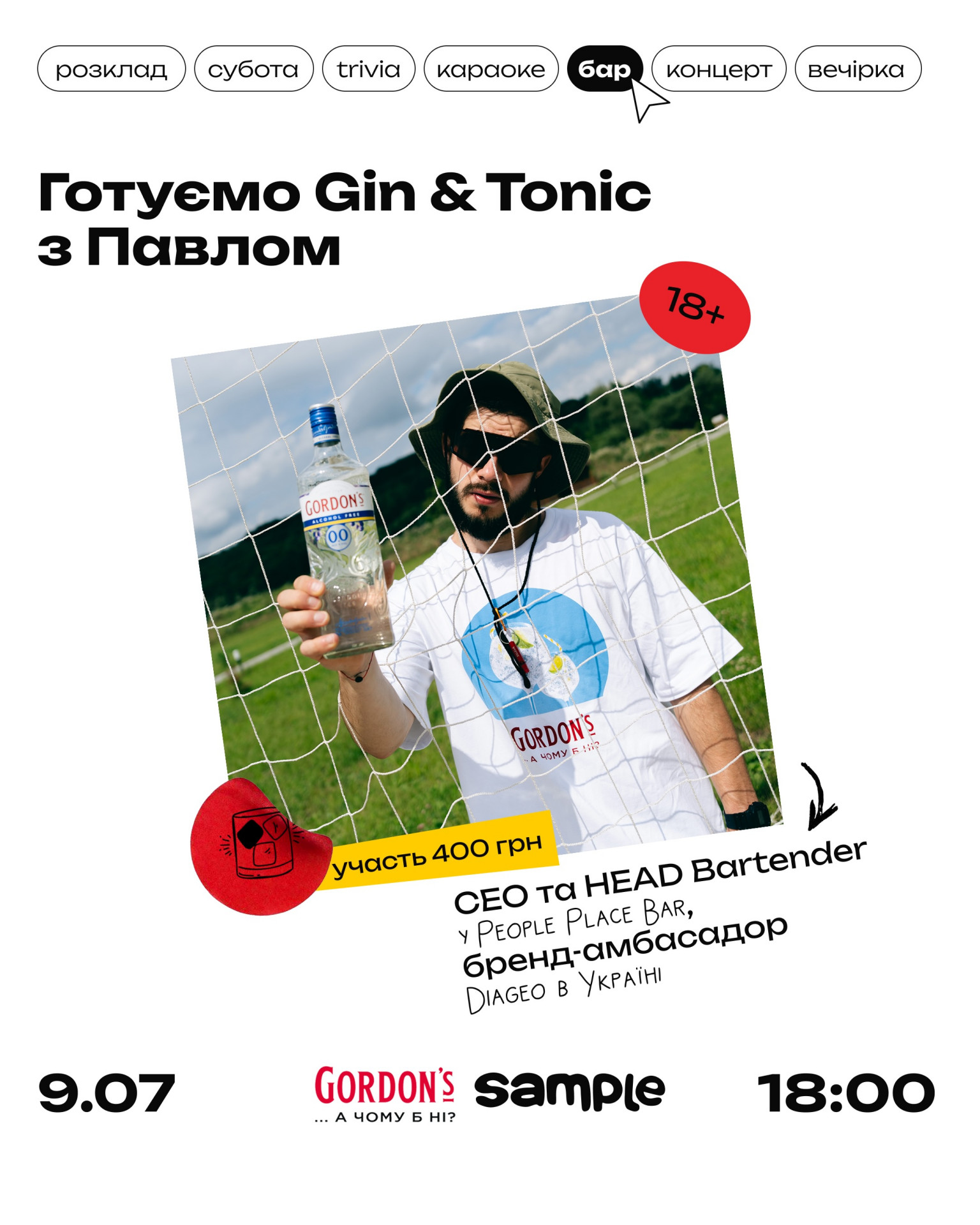 Готуємо Gin & Tonic з Павлом - фото Готуємо Gin & Tonic з Павлом - фото