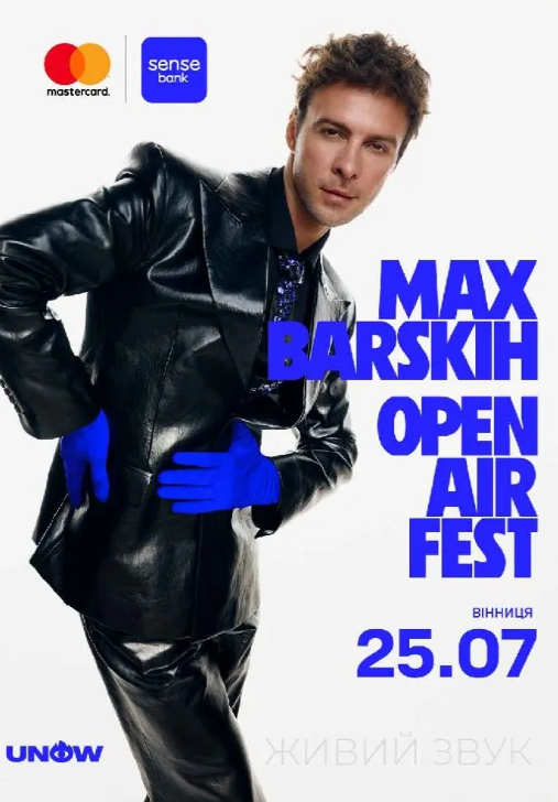 MAX BARSKIH Open Air Fest - фото MAX BARSKIH Open Air Fest - фото