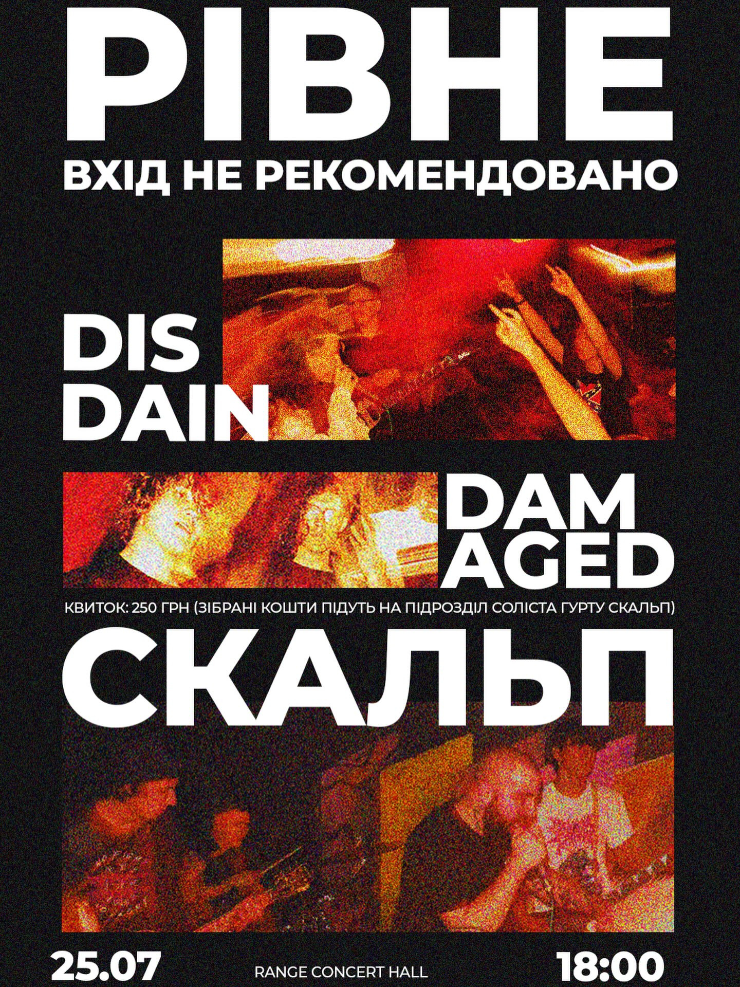 Виступ Skalp, Disdain та Damaged - фото Виступ Skalp, Disdain та Damaged - фото