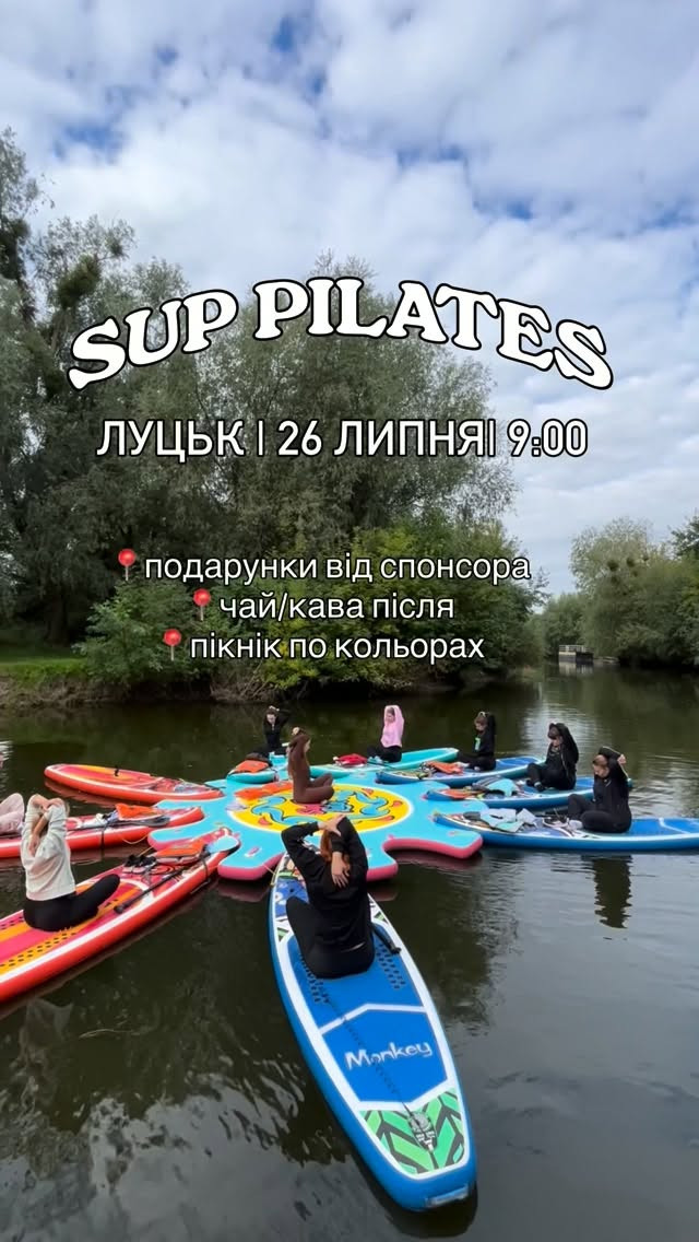 Sup pilates & color picnic - фото Sup pilates & color picnic - фото