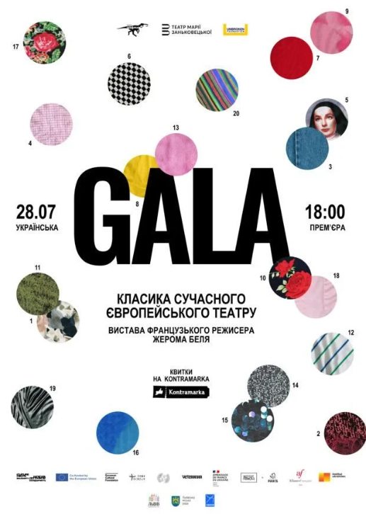 Вистава "GALA" - фото Вистава "GALA" - фото