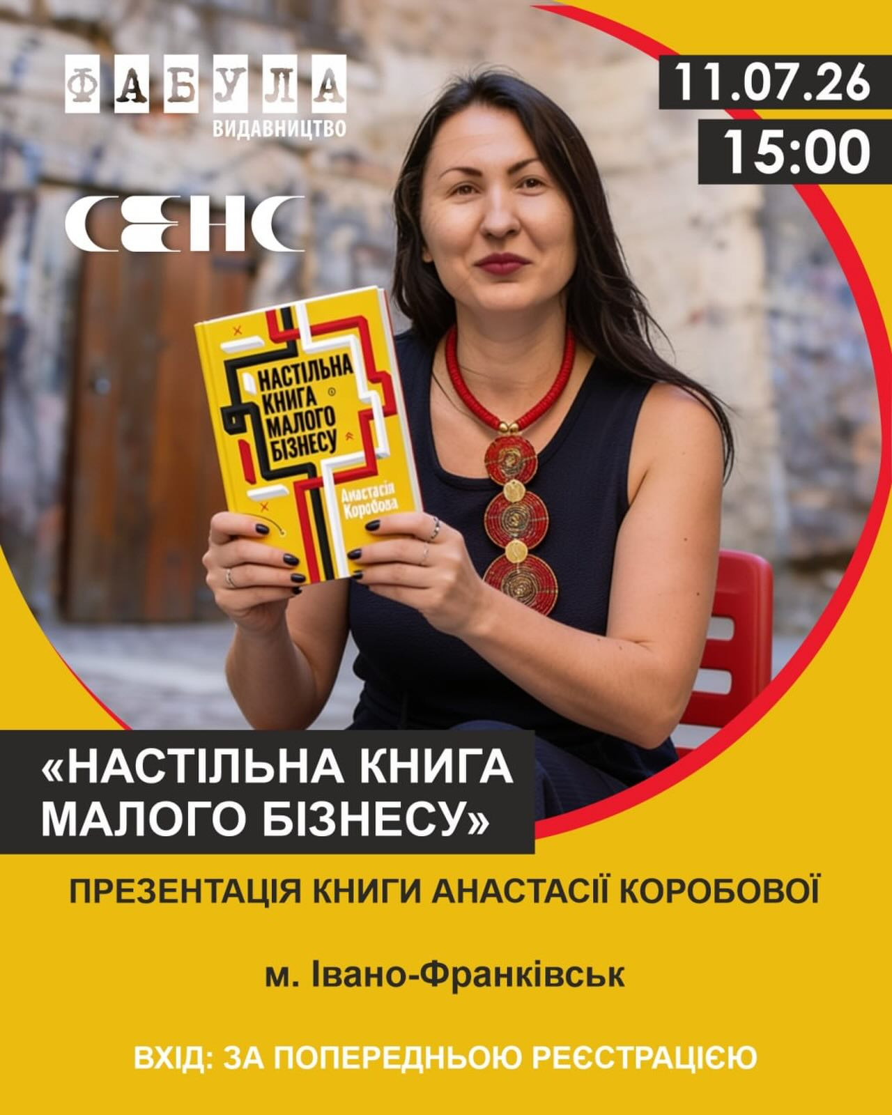 Презентація книги "Настільна книга малого бізнесу" - фото Презентація книги "Настільна книга малого бізнесу" - фото