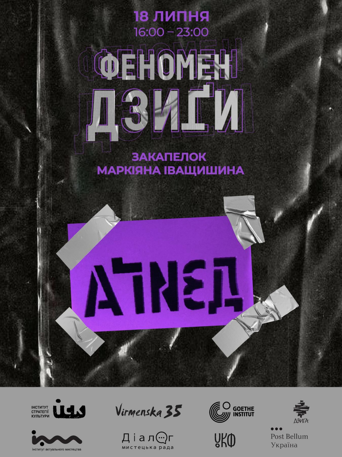 Феномен Дзиґи - фото Феномен Дзиґи - фото