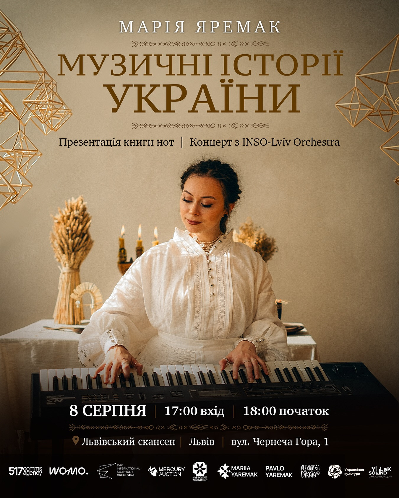 Музичні історії України. Презентація книги нот та концерт