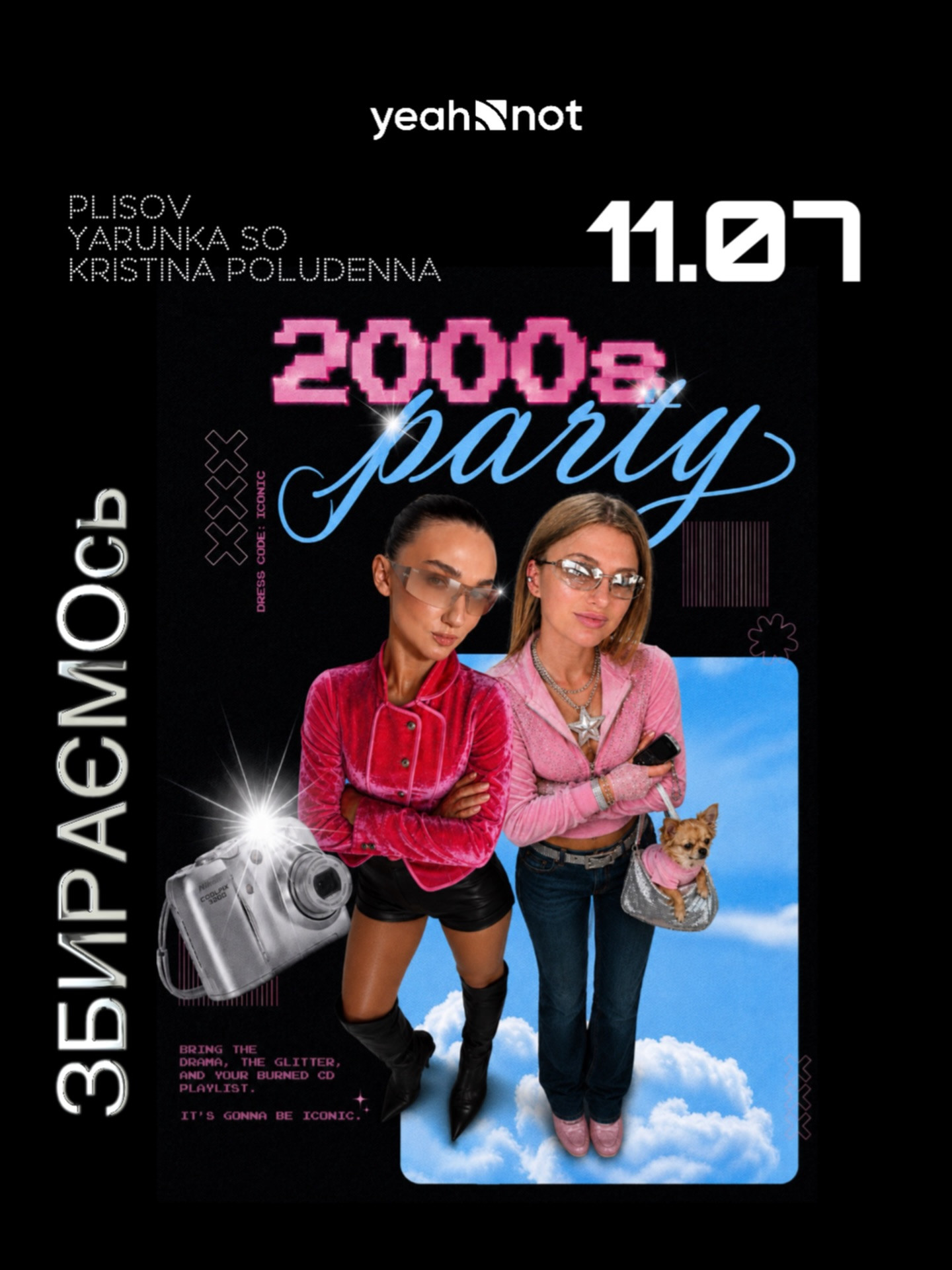 2000-s party - фото 2000-s party - фото