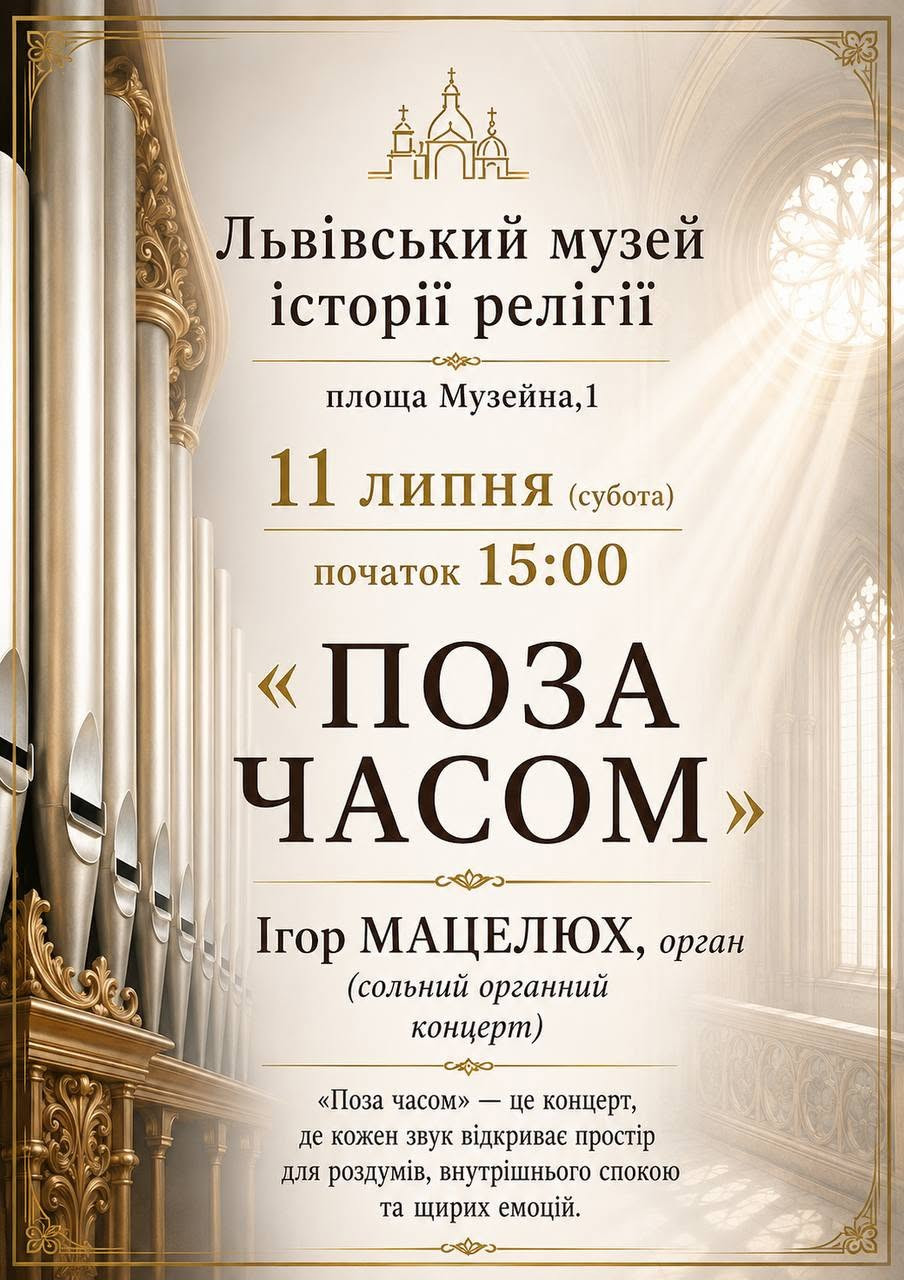 Концерт "Поза часом" - фото Концерт "Поза часом" - фото