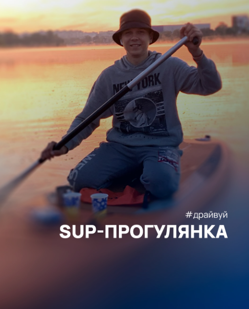 SUP-прогулянка - фото SUP-прогулянка - фото