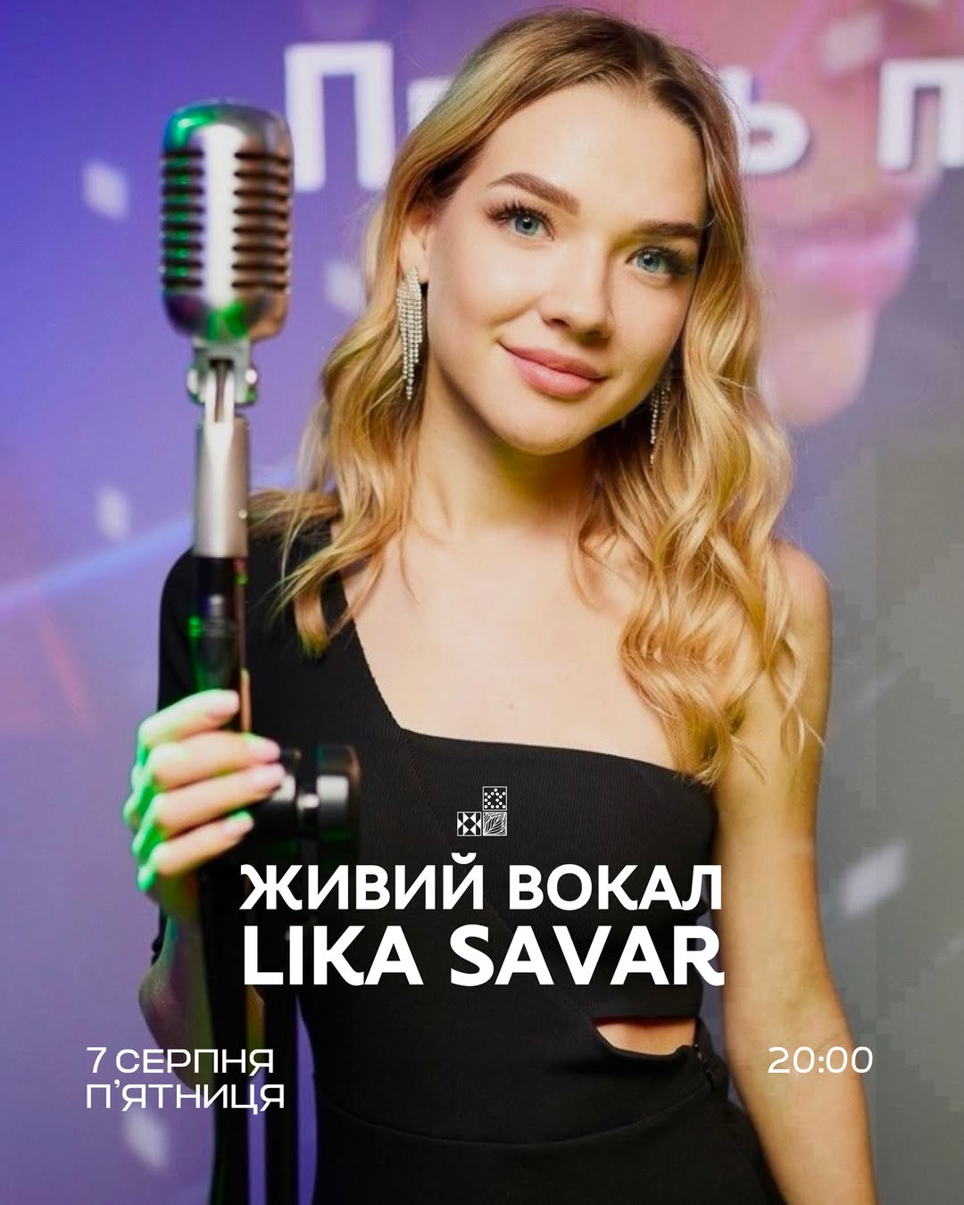 Жива музика з Lika Savar - фото Жива музика з Lika Savar - фото