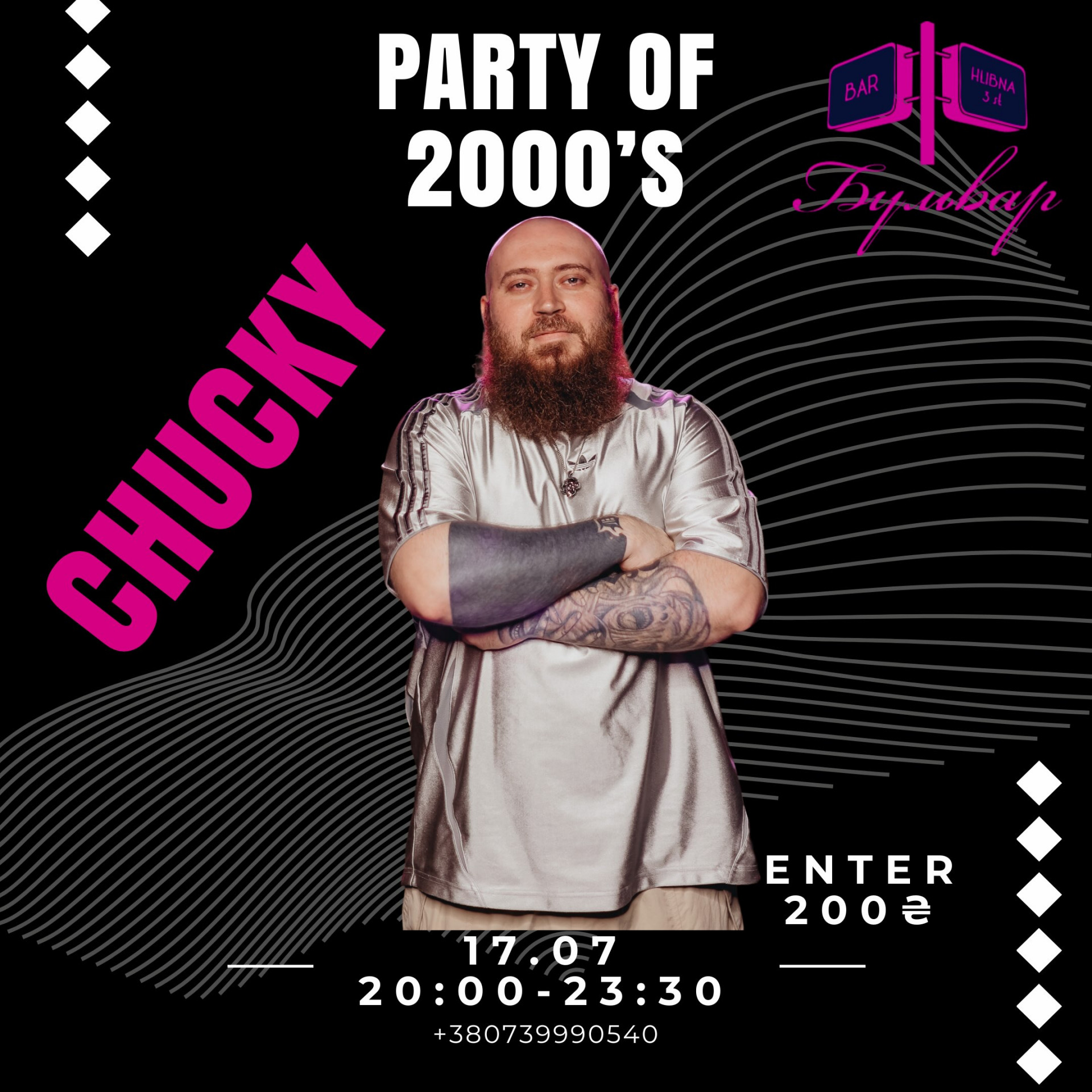 Party of 2000's з Chucky - фото Party of 2000's з Chucky - фото
