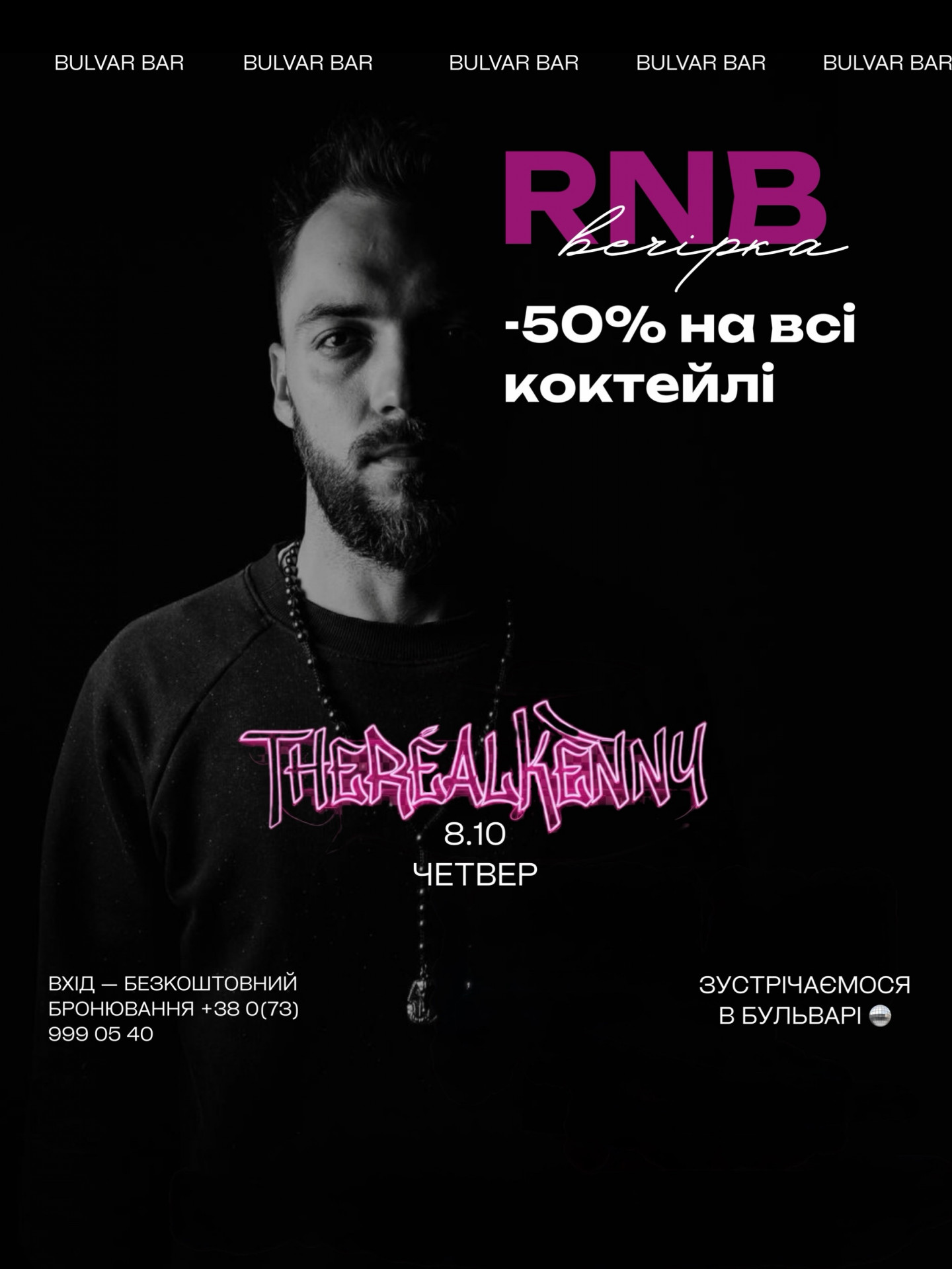 Dance Party з THERELKENNY - фото Dance Party з THERELKENNY - фото