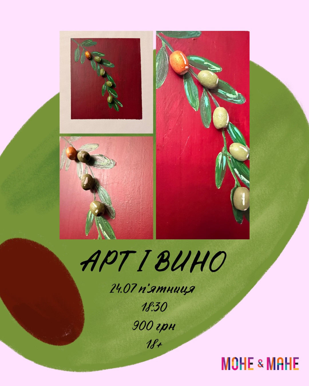 Арт і Вино - фото Арт і Вино - фото