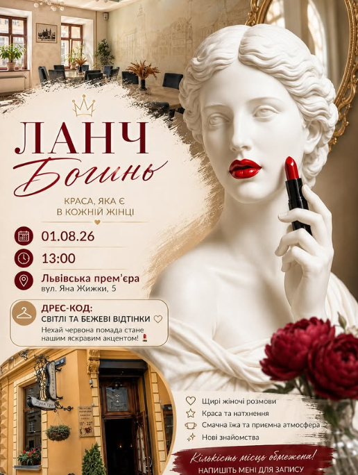 Бранч Богинь "Краса, яка є в кожній жінці"