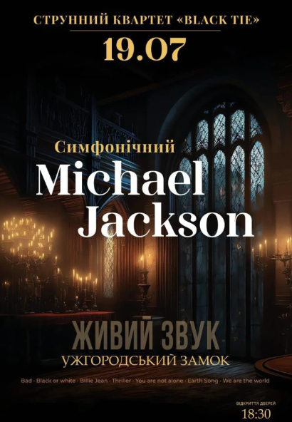 Симфонічний Michael Jackson - фото Симфонічний Michael Jackson - фото