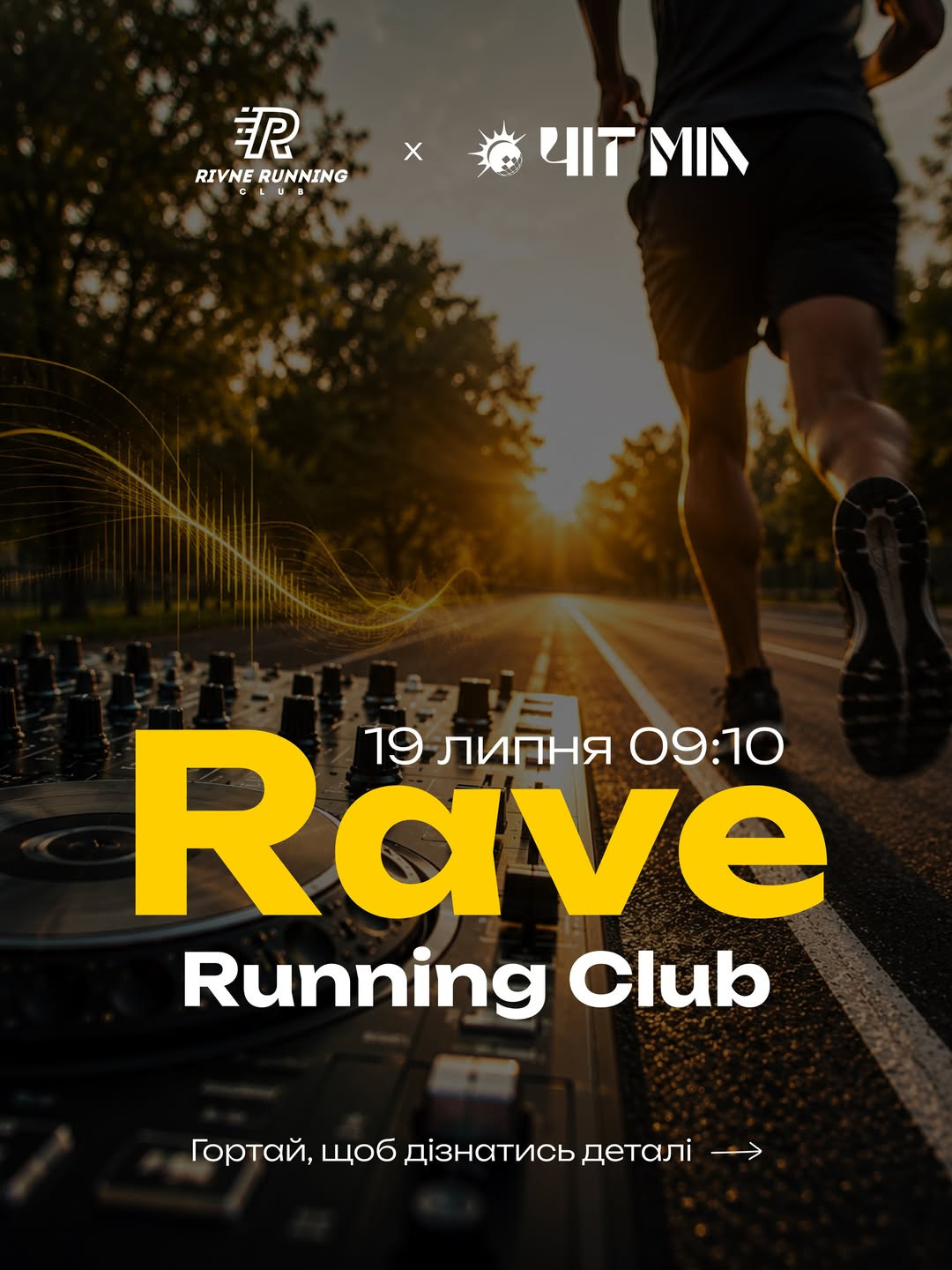 Rave Running Club - фото Rave Running Club - фото
