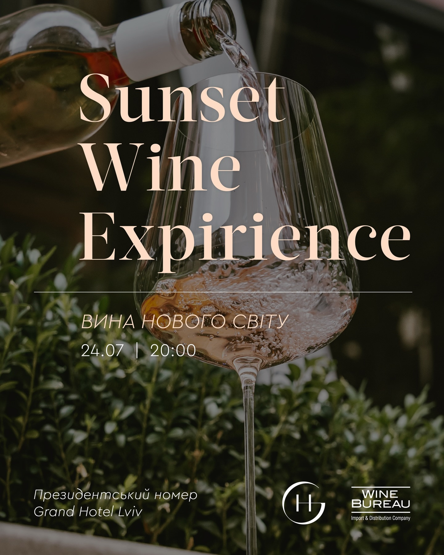 Sunset wine experience - вина Нового Світу - фото Sunset wine experience - вина Нового Світу - фото