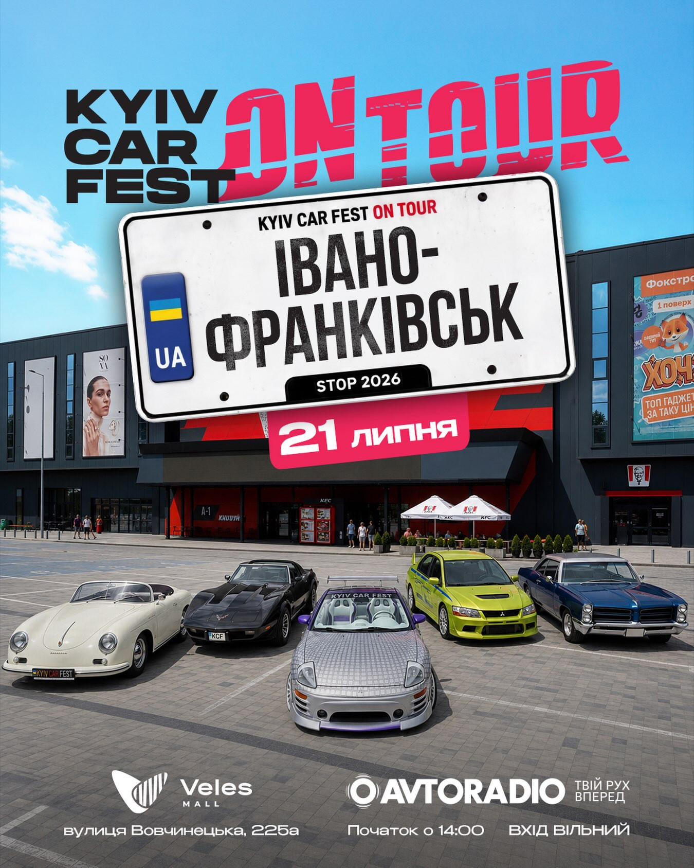 Kyiv Car Fest: on tour - фото Kyiv Car Fest: on tour - фото