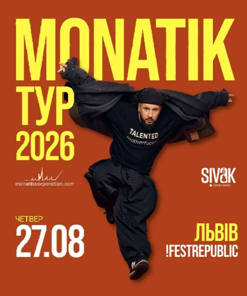 MONATIK - фото MONATIK - фото