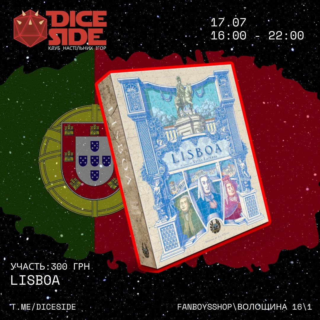Lisboa + ігри на вибір - фото Lisboa + ігри на вибір - фото