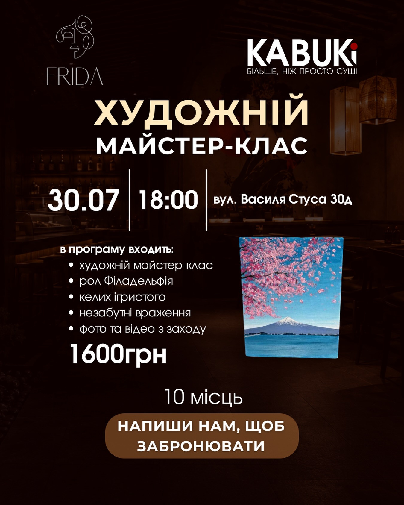 Художній майстер-клас