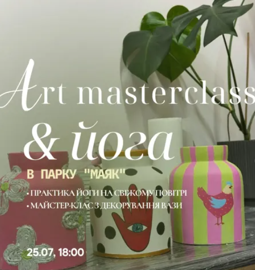 Art masterclass & йога - фото Art masterclass & йога - фото