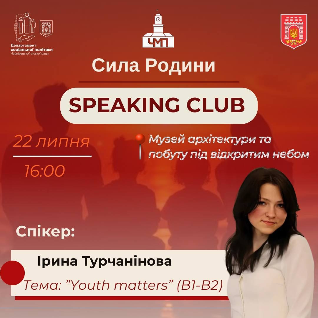 Speaking club "Youth matters" - фото Speaking club "Youth matters" - фото