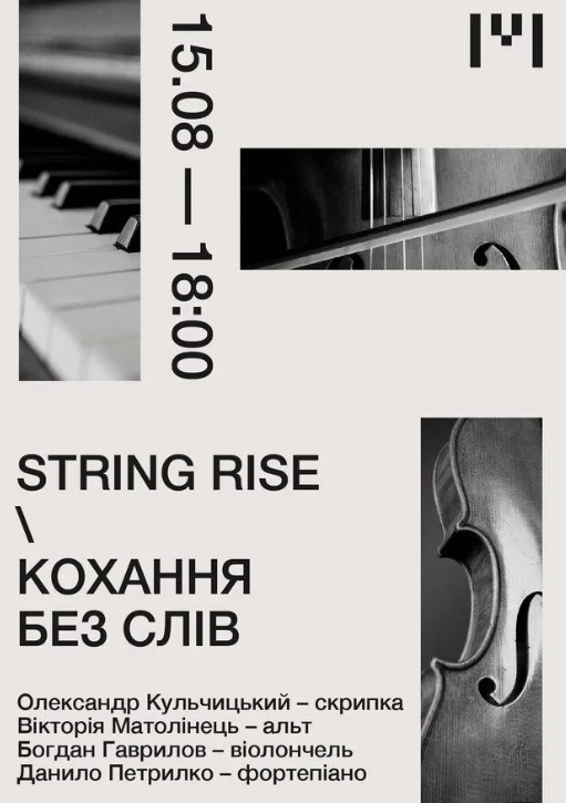 String Rise. Кохання без слів - фото String Rise. Кохання без слів - фото