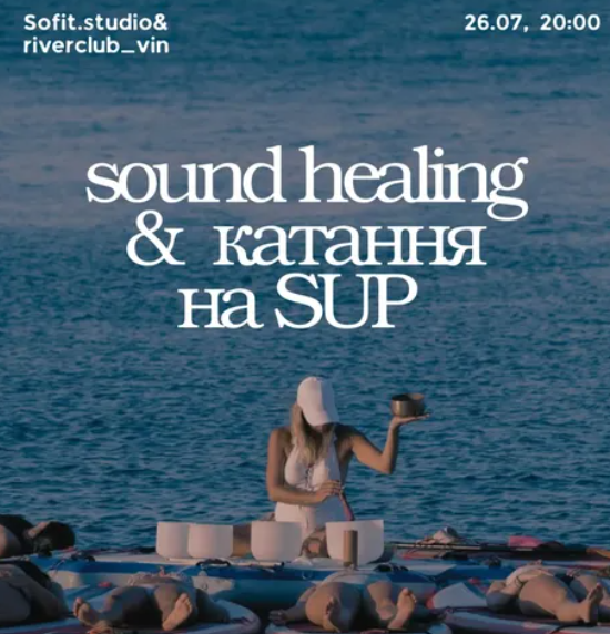 Sound Healing & катання на SUP - фото Sound Healing & катання на SUP - фото