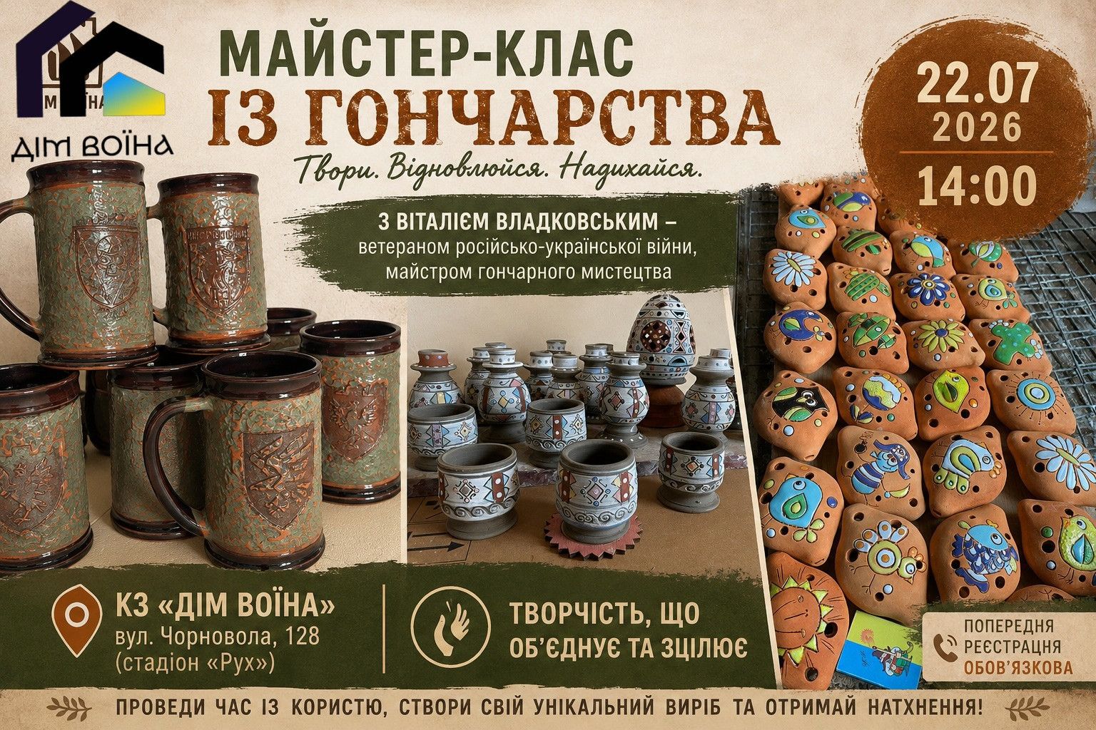 Майстер-клас з гончарства - фото Майстер-клас з гончарства - фото